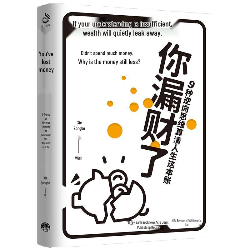 Reverse Thinking for Financial Wisdom
