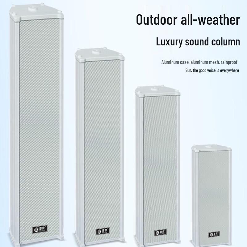 Huidu RS-240 Outdoor Public Address Speaker Column (CN Version)