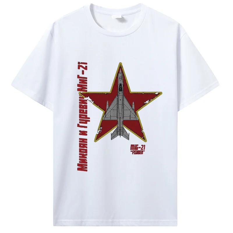 MiG-21 Fishbed Soviet Cold War Jet Airplane Vintage Cyrillic T-Shirt Men Cotton Tees Tshirt Harajuku Streetwear