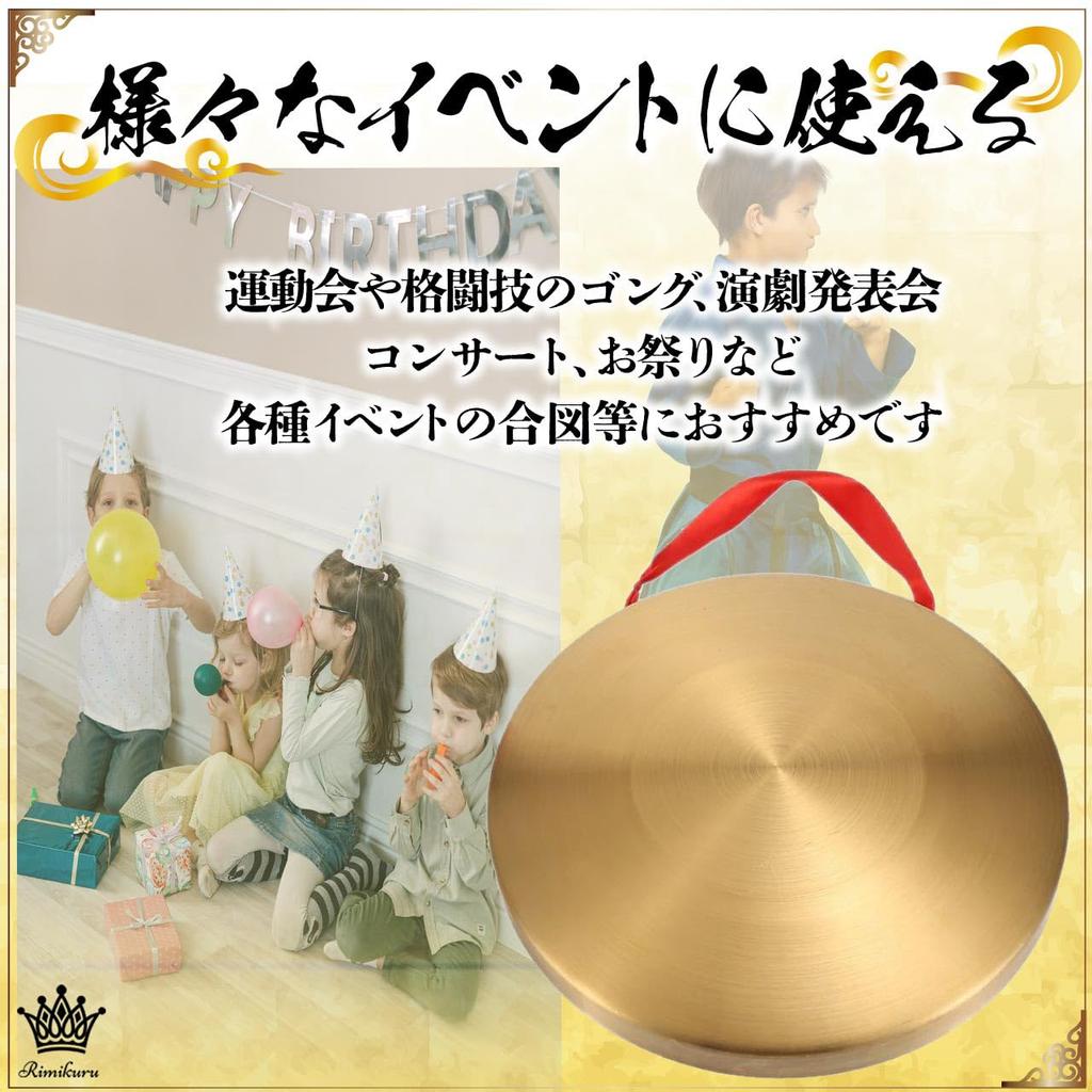 Rimikuru Gong, Drumsticks, Musical Instrument, Tam-tam, Gong, Mallet, Sound Effects, Large and Small, Gong, Cheering, Folk Instrument (32cm)