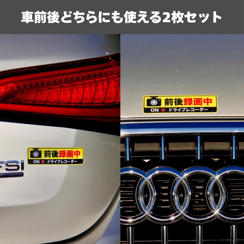 [Strong Retroreflection] Drive Recorder Recording Sticker Seal Set of 2