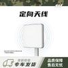 Dianke Xinglian 12dBi Flat Panel Directional Antenna