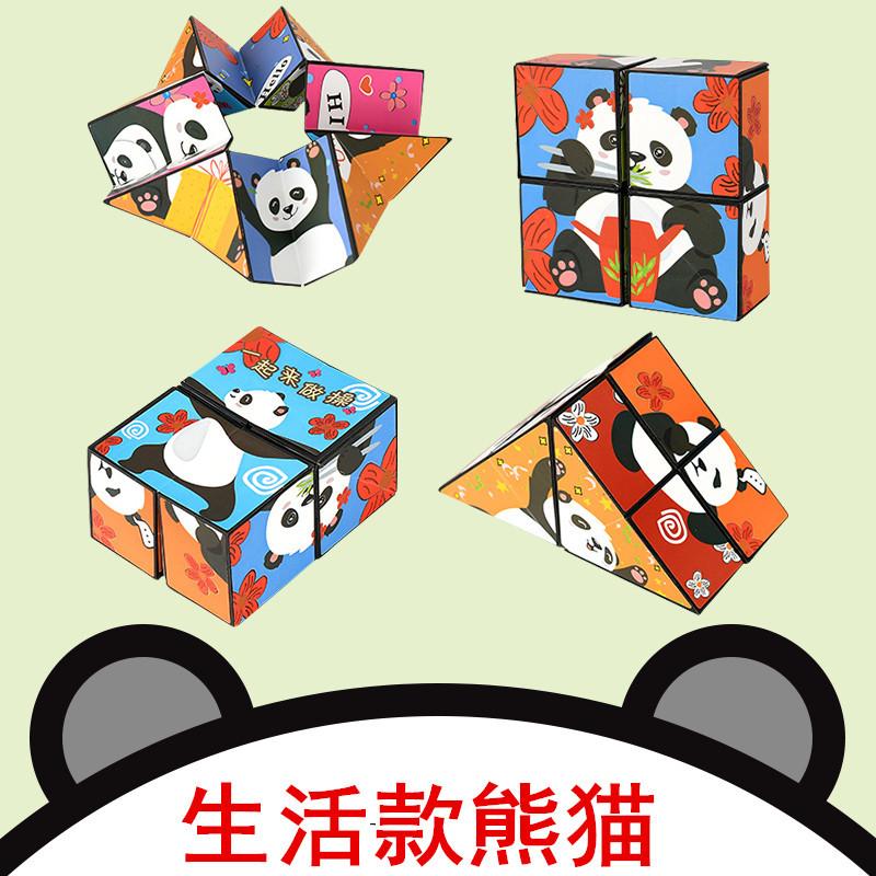 Panda Pattern Infinite Geometric Anti-stress Anxiety Desk Toys Foldable Flipping Stress Relief Finger Toys