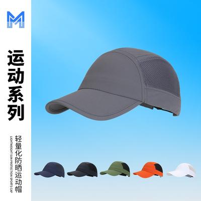 Outdoor Sun Hat Men's Fishing Sports Running Professional Hat Sun Protection Breathable Mesh Hat Women's Quick Drying Folding Sun Hat