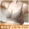 Traceless Underwear Women's Small Breasts Gather and Show Large Anti-sagging New Year's New Adjustment Type Breast Top Support Bra Cover