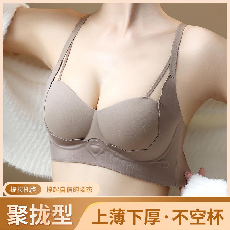 Traceless Underwear Women's Small Breasts Gather and Show Large Anti-sagging New Year's New Adjustment Type Breast Top Support Bra Cover