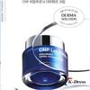 CNP Hyaluronic Derma Tension Cream 50ml