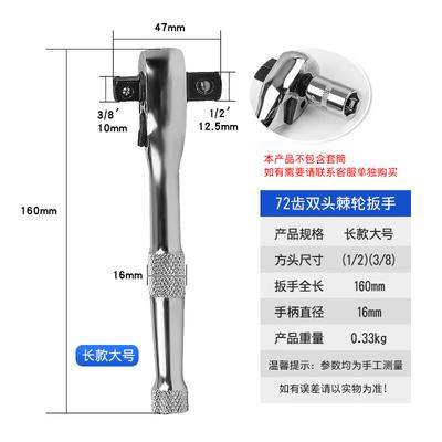 Jun Ding Ying Dual-Head Quick Ratchet Wrench Set