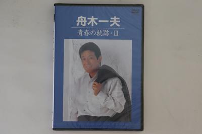 DVD KAZUO FUNAKI - Trajectory of Youth 3 COBA6947 COLUMBIA 2017 Japan Movies & DVD Used