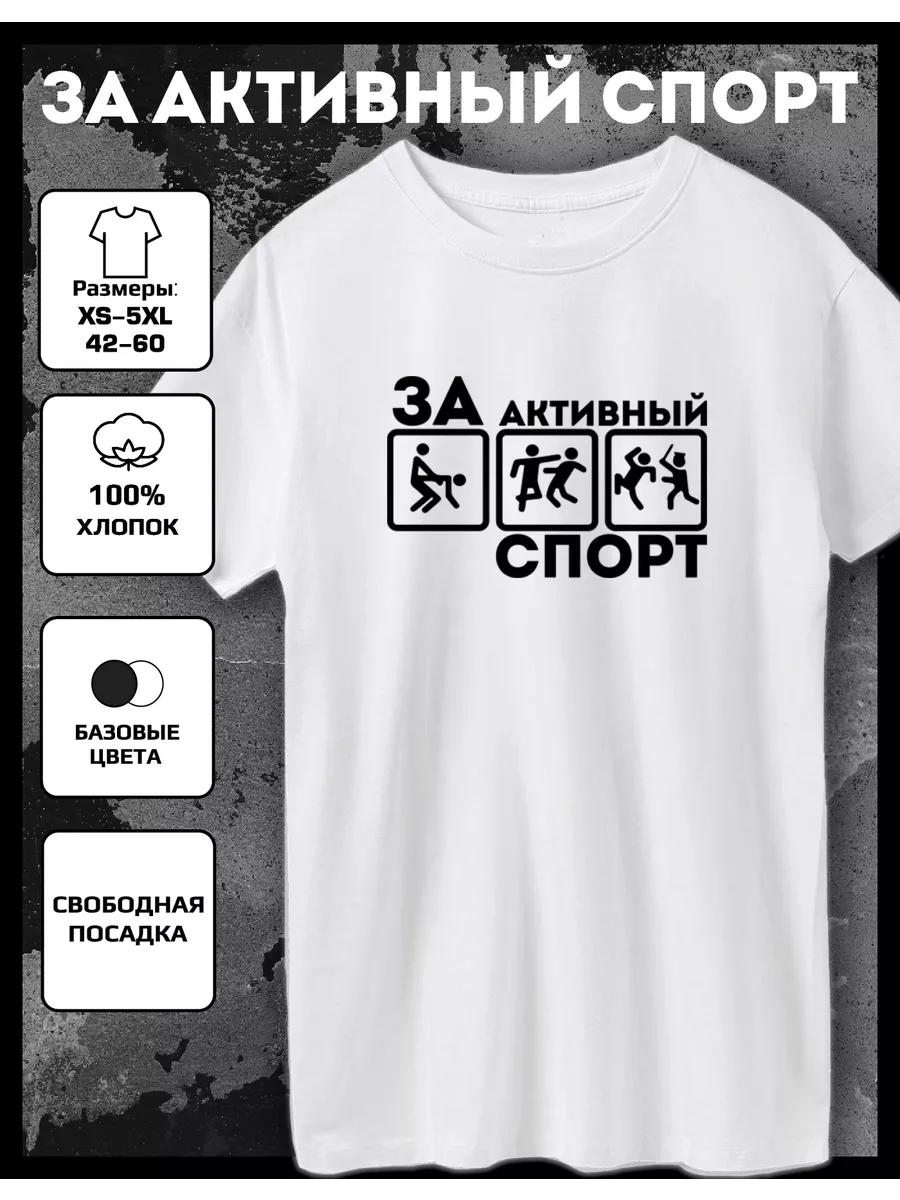 

Printed T-shirt For active sports 4XL