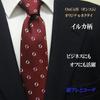 [OnCoM] Necktie, Nishijin-ori Weave, Dolphin Design, BurgundyReddish Brown, BusinessCasual, Birthday, Christmas, Valentine's Day, Father's Day Gift,