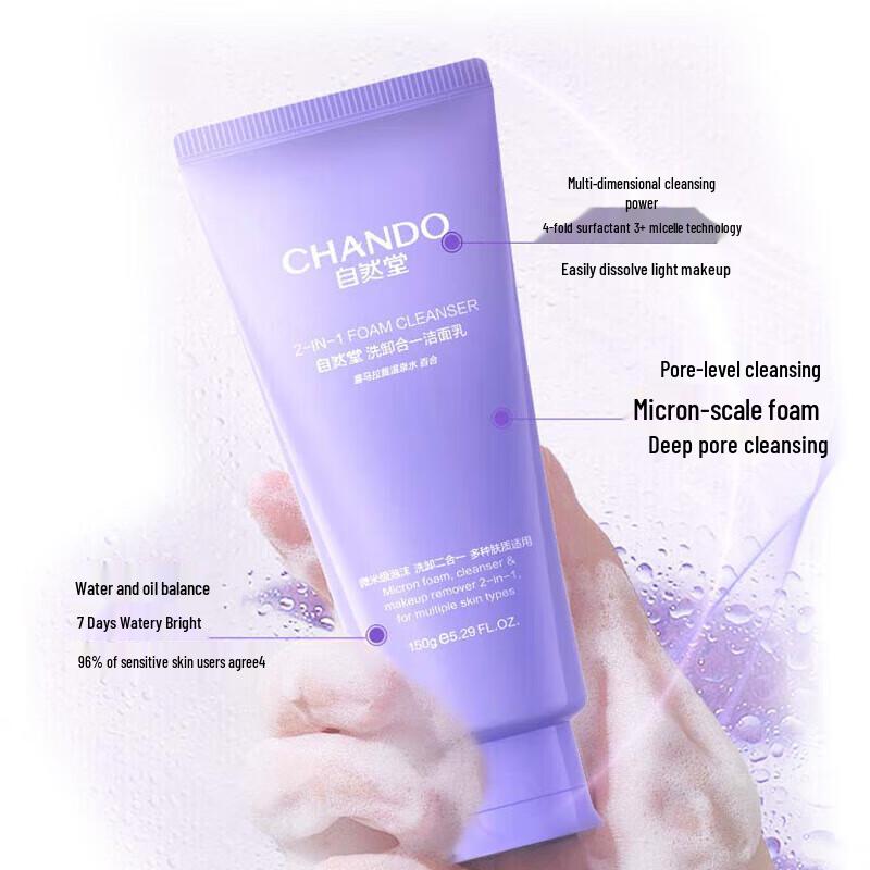 Chando All-in-One Refreshing Cleansing Milk