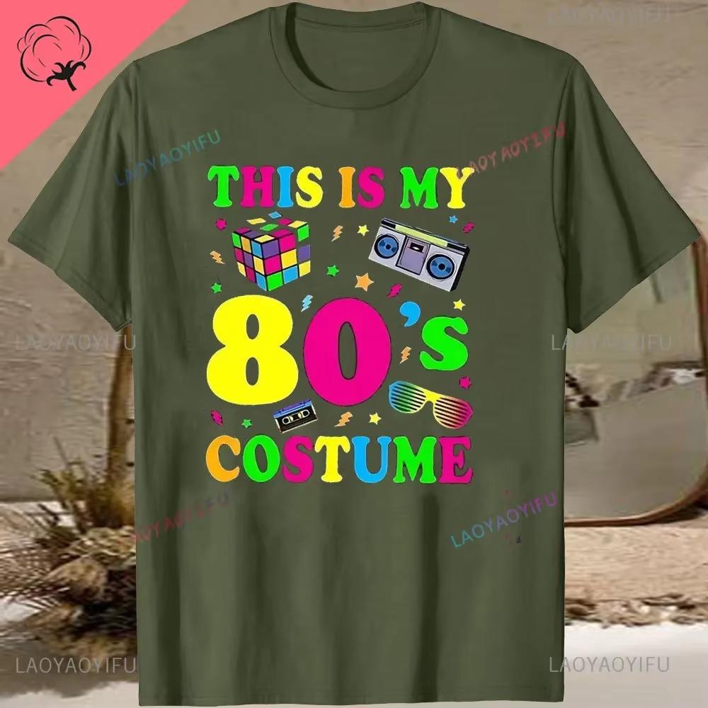 Funny 80's Vintage Design Men's T-shirt Nostalgic I Love The 90's High Quality  Short-sleev Trip Down Memory Lane 80’s Tee