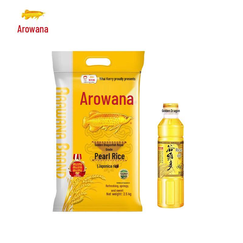 Golden Arowana New Year Gift Set (Pearl Rice & Rice Bran Oil)