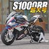 1:9 S1000Rr Motorcycle Diecast Metal Large Size Model Racing Sound & Light Collection Gift Boy Children