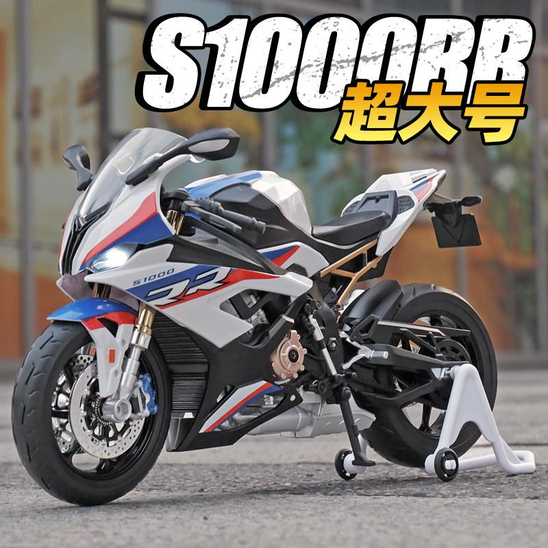1:9 S1000Rr Motorcycle Diecast Metal Large Size Model Racing Sound & Light Collection Gift Boy Children