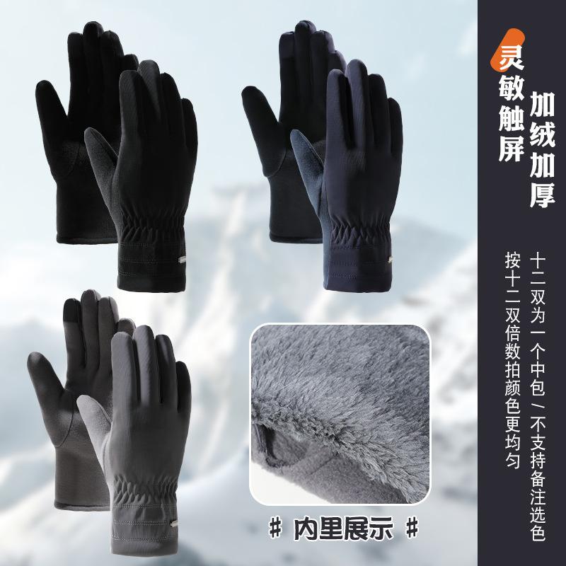 Men's thermal gloves autumn and winter outdoor electric vehicle motorcycle riding cycling fleece windproof and antifreeze gloves Y