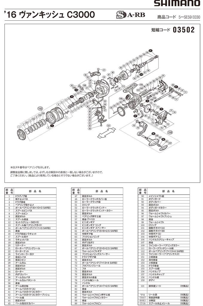 Genuine Parts 16 Vanquish C3000 Handle Set Part 10QYA No.
