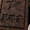 Tè nero Hunan Anhua da 1 kg. Tè in mattoni neri. Tè in mattoni neri con foglie originali