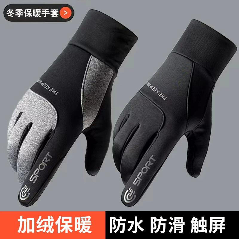 Cycling gloves Men's winter warm outdoor driving electric vehicles cold-proof velvet winter windproof waterproof gloves