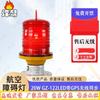Fengaoying Smart LED Aviation Obstruction Light