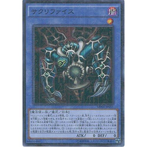 Yu-Gi-Oh! OCG Sacrifice Millennium Super Rare MP01-JP011 Yu-Gi-Oh! Duel Monsters MILLENNIUM PACK