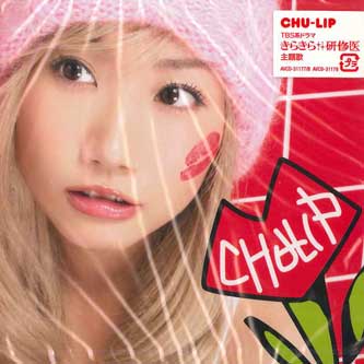 

CD AI OHTSUKA - CHU-LIP AVCD31177 Avex Trax 2007 Japan Japanese Pop/Rock Used
