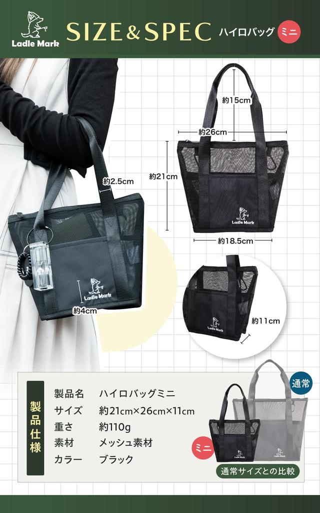 By Mini Size Spa Sauna Mesh Quick Large 6 Inner 1 Outer Carabiner for Public Hot Can Store Sauna Hilo Bag Mini [Ladle Mark] [Supervised YouTuber] Bag,