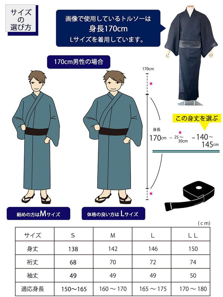 Shijira Jednokolorowa Rozmiar [IKS] Męska Yukata, (4 Beżowy, L)