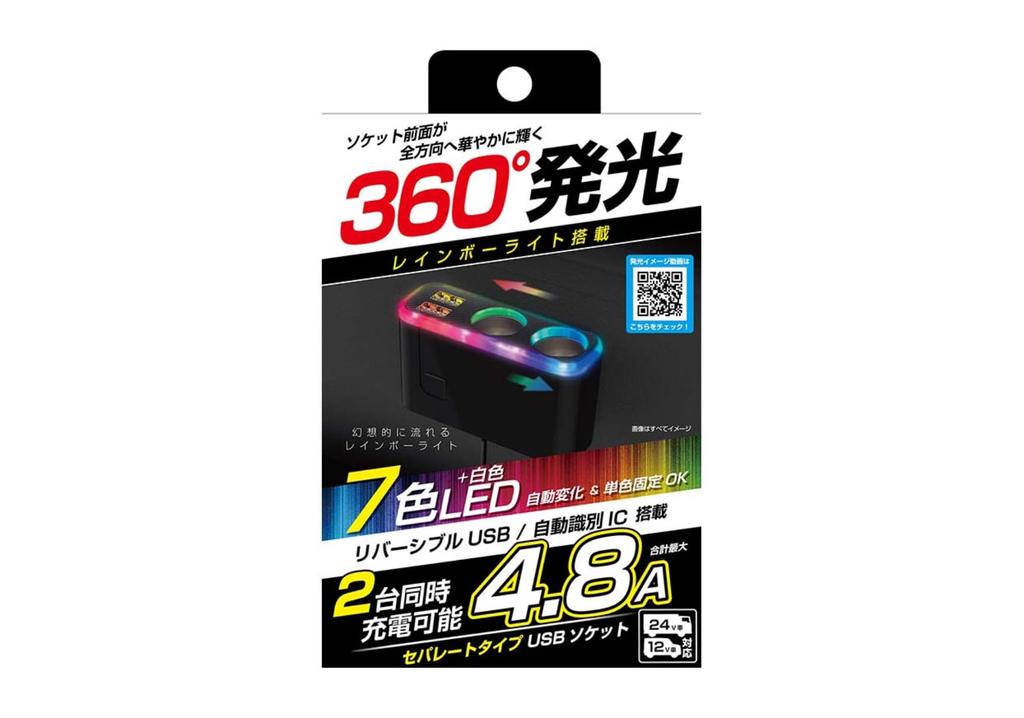 Kashimura Dual Separate 2 USB with Rainbow KX236 Co., Ltd. Socket, 4.8A, Light,