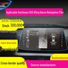 [Southeast DX3, DX5, DX7] Navigation Screen Protector - Tempered Film for Center Console