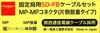 DIAMOND ANTENNA Daiichi Denpa Kogyo Diamond Fixed Station 5D-FB Cable Set, 10m, MP-MP Connector (Single-Side Detachable Type), 5DF10MB