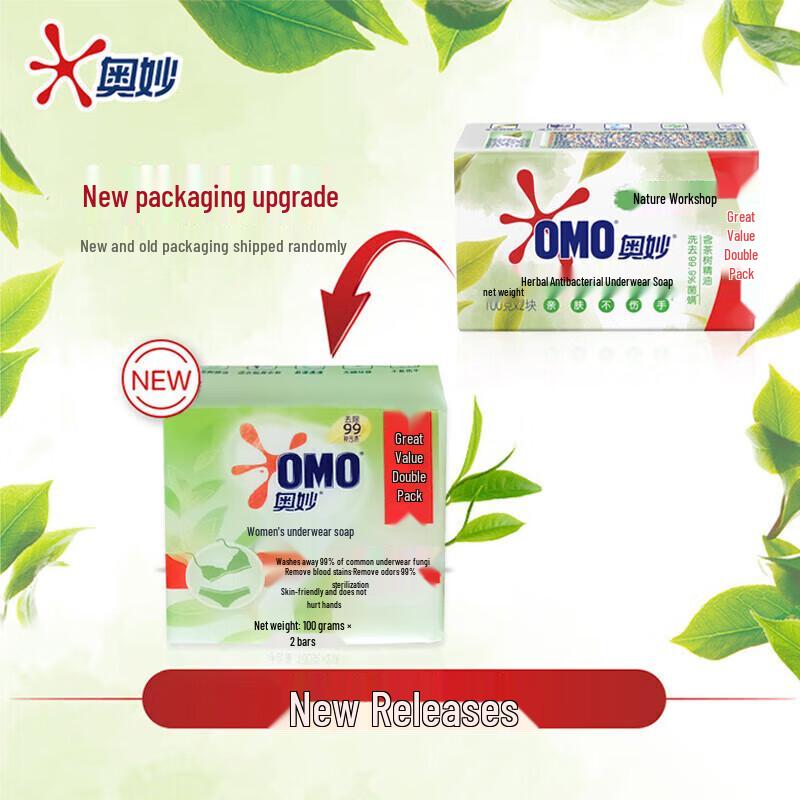 Omo Tea Tree Underwear Laundry Soap, 2 X 100g