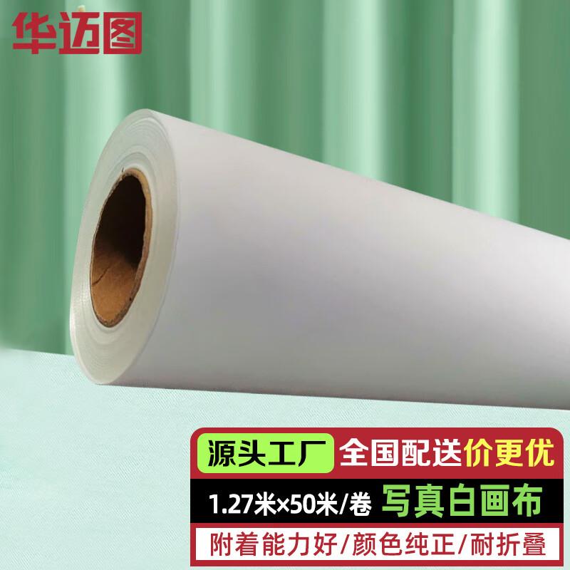 Huamaitu 140g Outdoor Eco-Solvent Photo Fabric Roll