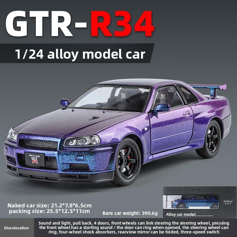 Gtr34 Alloy Car Model With Inertial Control For Kids Play And Collection