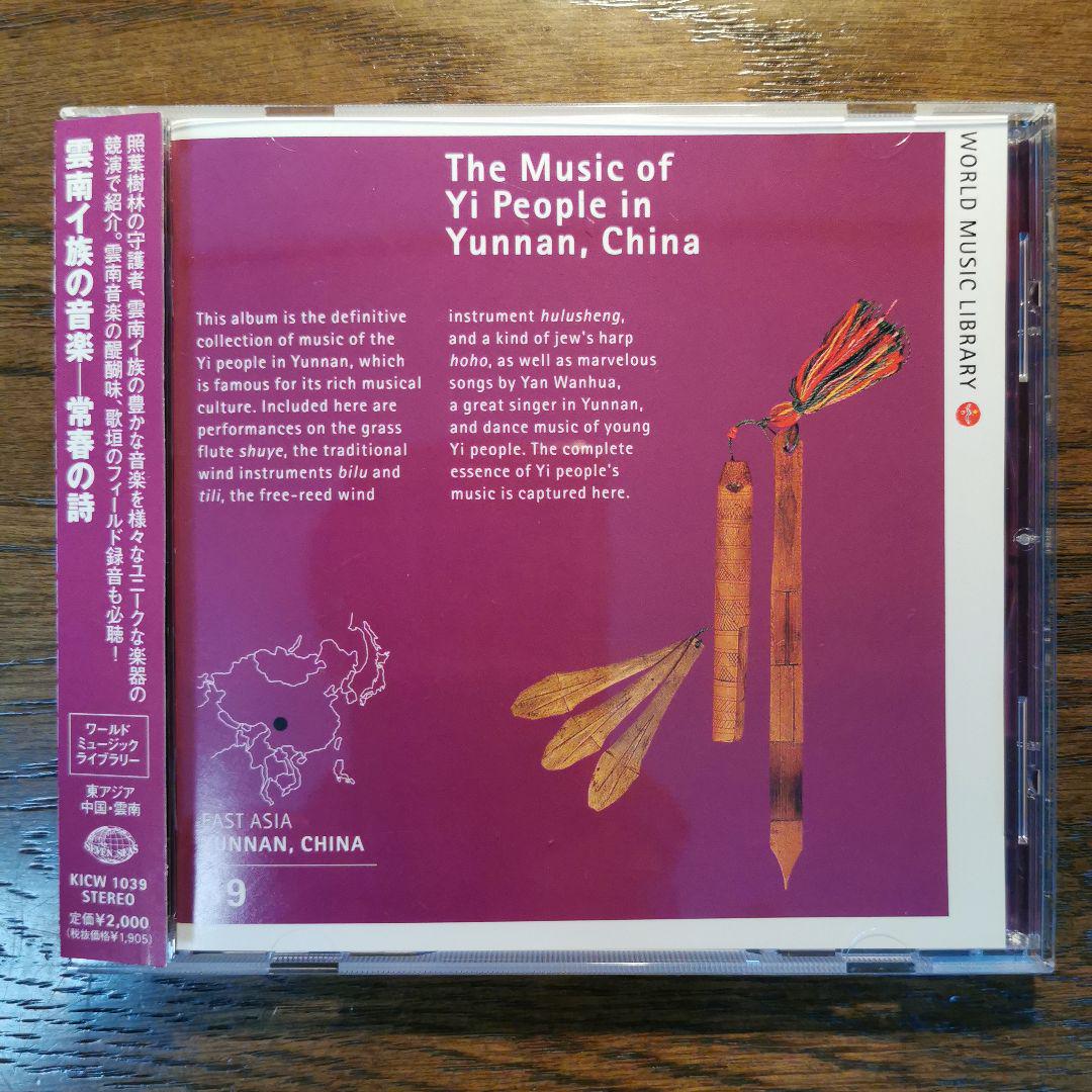 

[USED] Yunnan Yi Music - Poem of Everlasting Spring CD with obi