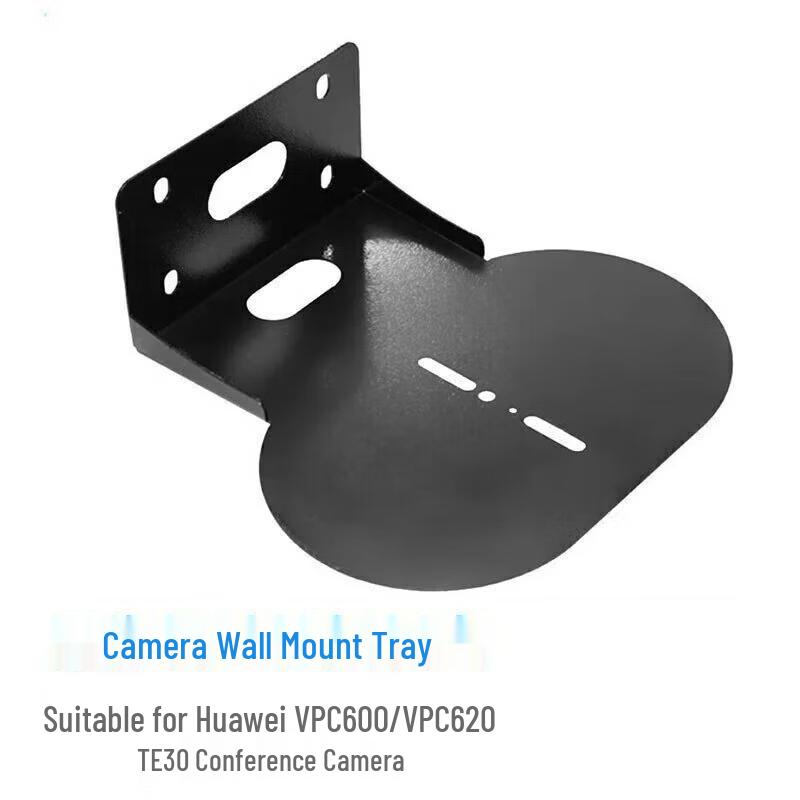 KaYouLa Conference Camera Wall Mount Bracket (CN version)