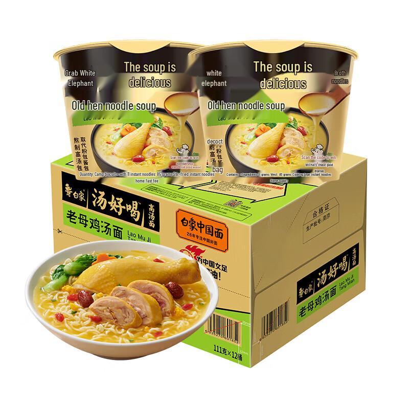 Baixiang Old Hen Chicken Broth Instant Noodles