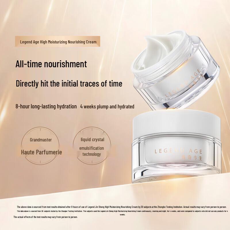 

Chuanqi Jinsheng High Moisturizing Nourishing Cream