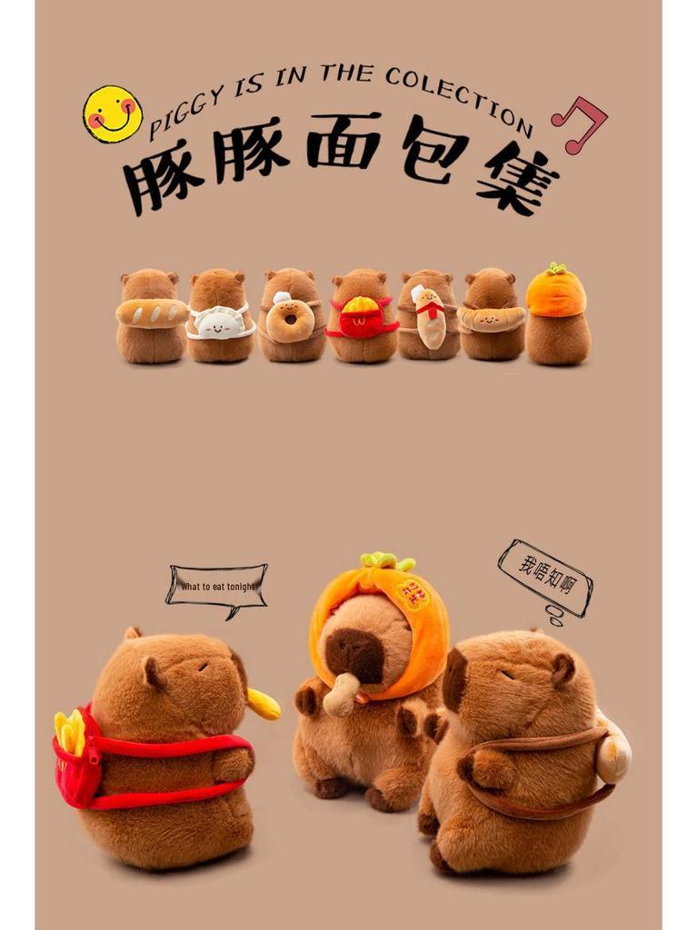 Capybara Plush Toy - Cute Baking Bread Series Stuffed Animal & Children's Sleeping Pillow Doll