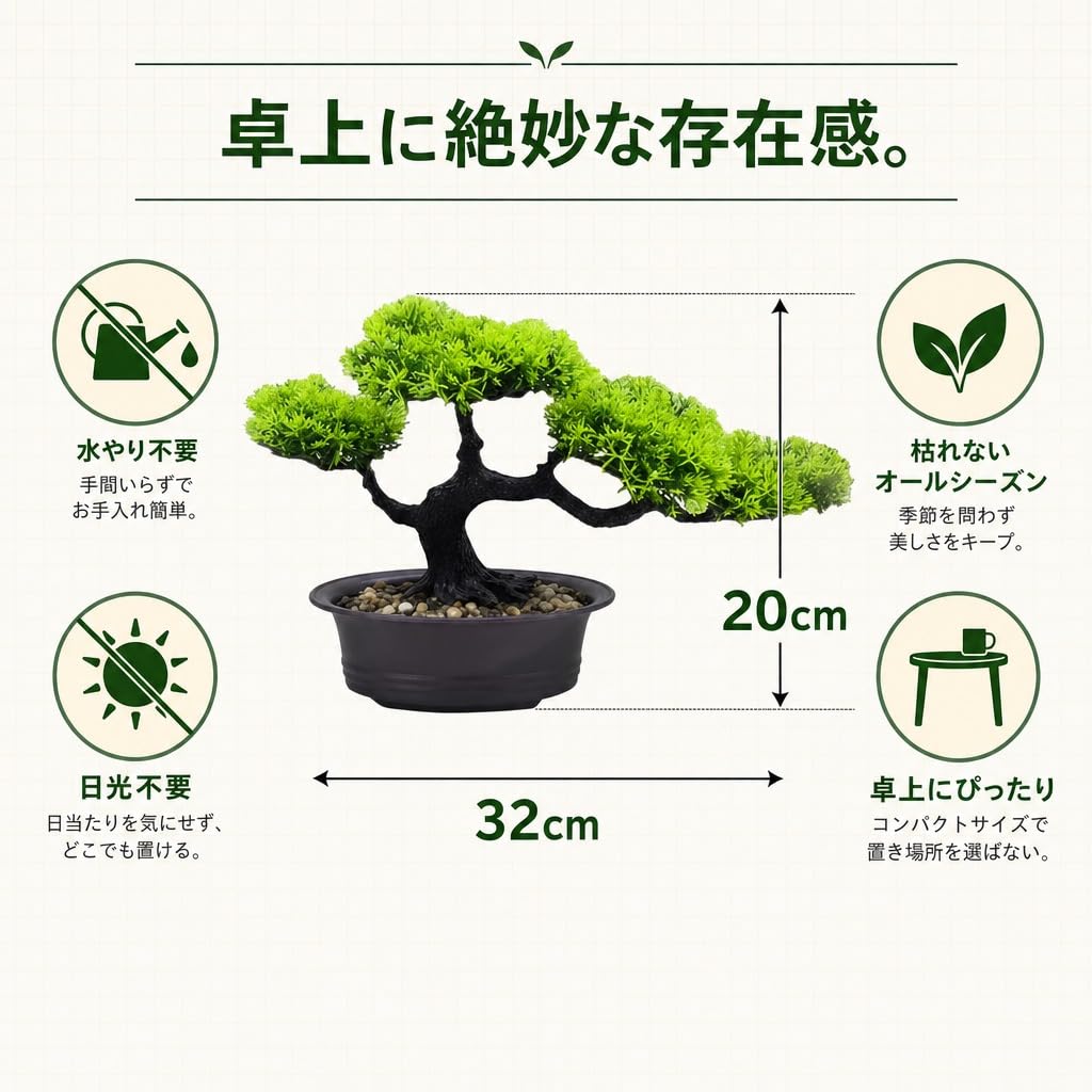 Hyack Mini Bonsai Pine Dried Never Fake Artificial Easy Care Tree, Bonsai, Tabletop, Withering, Greenery, Plant, (Green)