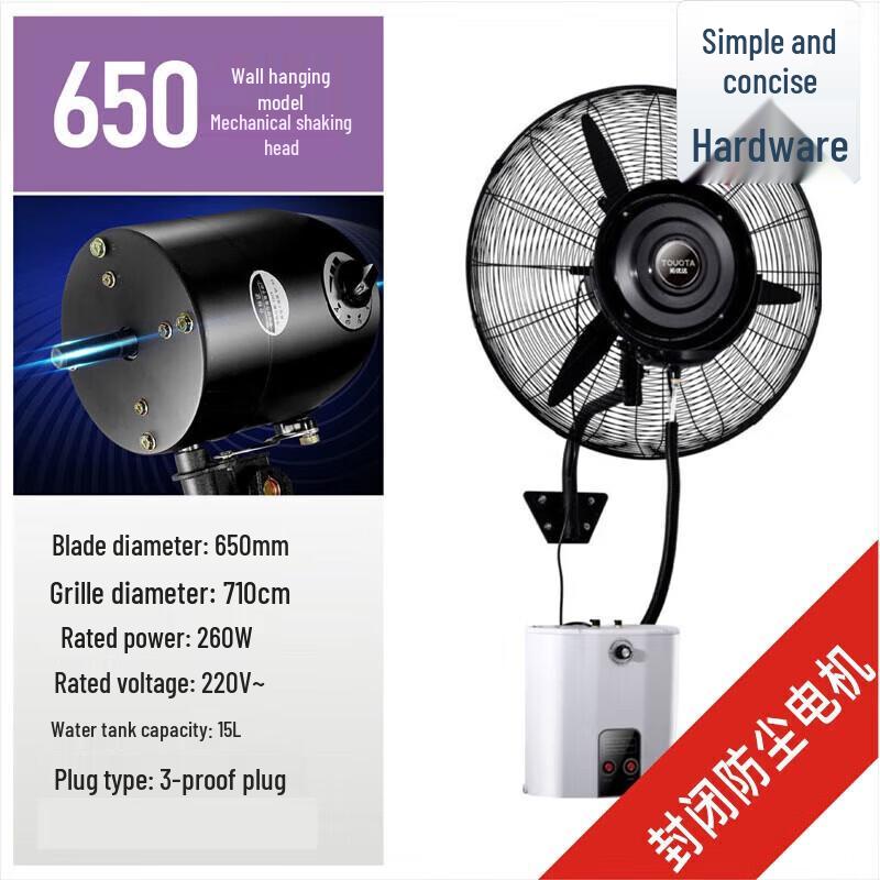 

Industrial Wall-Mounted Misting Fan CN plug (adapter included)