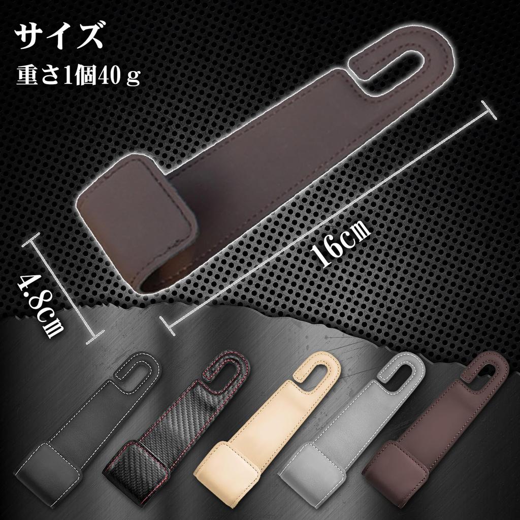 LEZARINO Car Seat Hooks, Headrest Hooks, Set of 2, Luggage Hanging, Convenient Goods (Carbon Fiber Style)