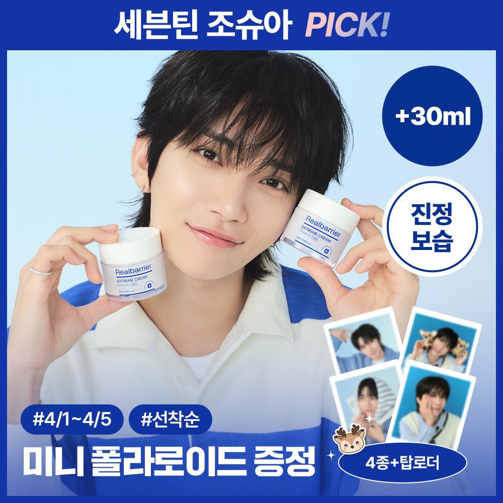 Real Barrier [good Eating Barrier Enhancement] Real Barrier Extreme Cream Light 70ml Project  +30ml