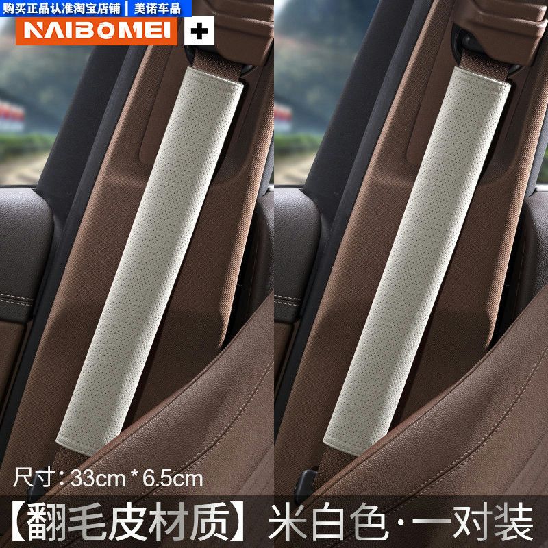 Denza Car Seatbelt Shoulder Pad D9N7N8Ln9Z9Gt Anti-Neck Strain Anti-Clothing Wear Protection Cover Extended Length