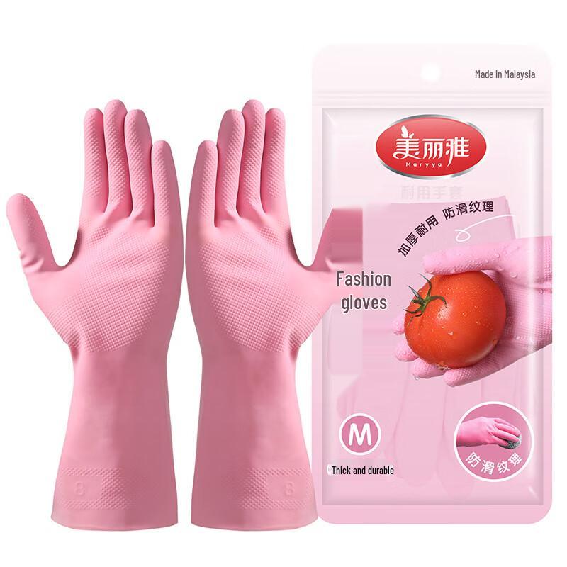 Meiliya Natural Latex Durable Household Gloves