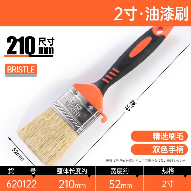 

Boar Bristle Paint Brush