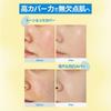 fwee Cushion Egg Fit Cover (02 Nude Cover)