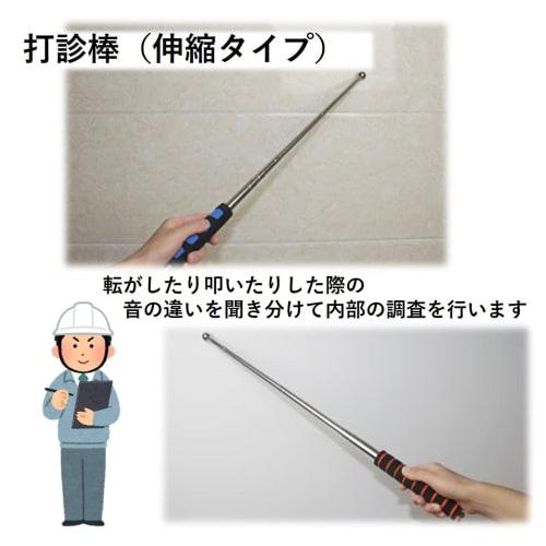 [ST TS] 2-Piece Set of Hammering Rods and Crack Scales for Hammering Tests, Inspection Rods, Hammering Diagnostic Rods, and Telescopic Hammers for Wal