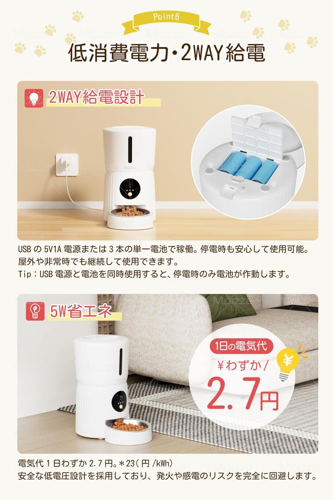 Moizze Automatic Pet Feeder with 4L for Cats and App Remote Audio Fast Feeding Easy Cleaning Camera, Multifunctional, Capacity, Dogs, Wi-Fi
